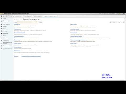 Видео: Створення папок з контрагентами в BAS КУП
