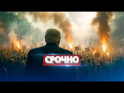 Видео: Попытка свержения власти / Штурм президентского дворца