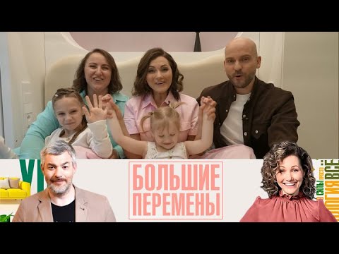 Видео: Большие перемены. Комната для пяти человек. 21.06.2025