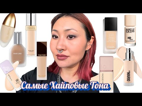 Видео: 💜 Рейтинг Натуральных Тонов | Natasha Denona | Makeup By Mario | Prada | Tom Ford | Lisa Eldridge 🔥