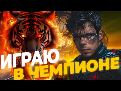 Видео: УДЕРЖУ ЧЕМПИОНА? | 2661 | МИР ТАНКОВ
