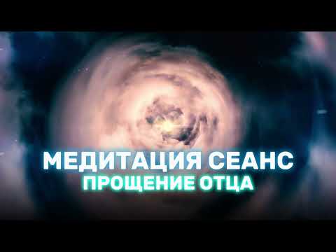 Видео: У тебя откроется ФИНАНСОВЫЙ ПОТОК ПОЗВОЛЕНИЯ  |  Медитация, которая меняет жизнь