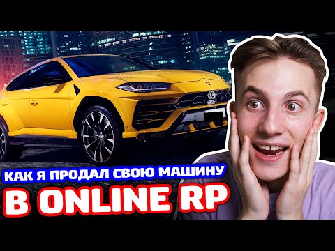 Видео: ПРОДАЛ ЛАМБУ УРУС РАДИ НОВОГО ГОДА В SAMP ONLINE RP!