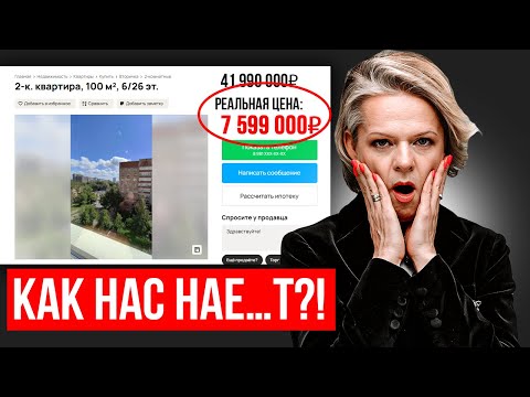 Видео: КАК РАСПОЗНАТЬ ЛОЖЬ? Звоним по Авито Недвижимость