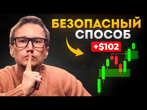 Видео: Как быстро разогнать депозит? (с разбором сделок)