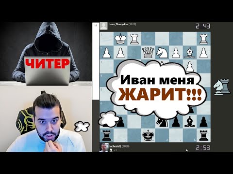 Видео: Читер ЖАРИТ!!! МГ Яна Непомнящего: "ПОМОГИТЕ..."