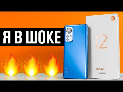 Видео: Xiaomi 12 一 смартфон, который УДИВИЛ в прямом смысле...