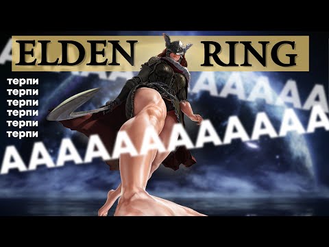 Видео: САМАЯ ТАКАЯ БАЗА по ELDEN RING (2)