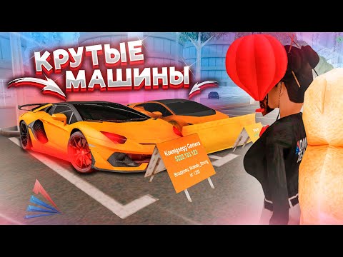 Видео: ПУТЬ ПЕРЕКУПА на АБ - ВЫКУПАЮ СПОРТКАРЫ! АРИЗОНА РП САМП (4 СЕРИЯ)
