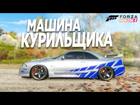 Видео: НОВАЯ БИТВА АУКЦИОНОВ В FORZA HORIZON 4! ВЫБИВАЕМ МАШИНЫ ИЗ ВИЛСПИНОВ И ПОКУПАЕМ ИХ НА АУКЦИОНЕ!