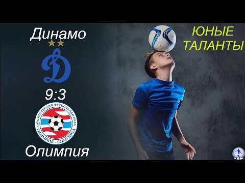 Видео: Динамо-2015 (Ульяновск) - Олимпия белые-2015 (Волгоград) (9:3)