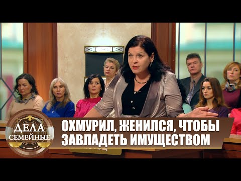 Видео: Брак из-за квартиры - Новые истории с Е.Кутьиной