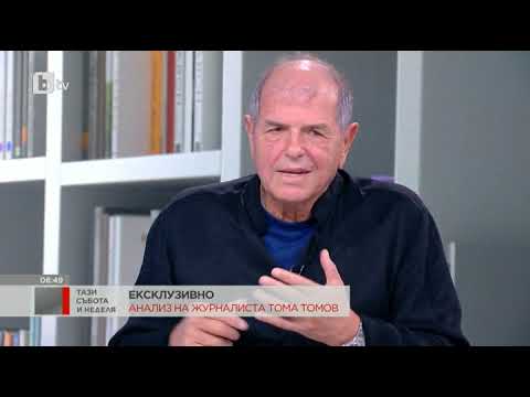 Видео: Тази събота и неделя: Светът след 11 септември: Анализ на журналиста Тома Томов