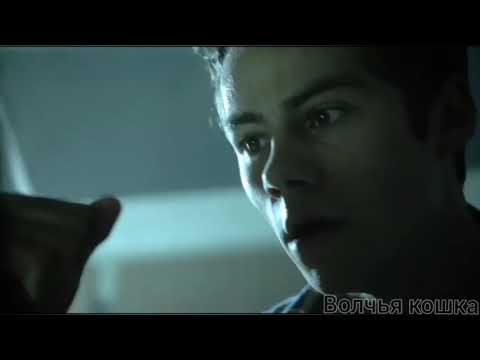 Видео: Sterek || Стайлз и Дерек || Половина || Stiles & Derek || Стерек