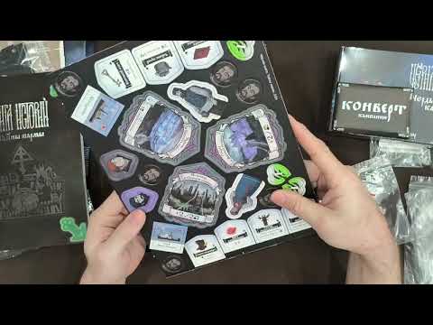 Видео: "Чёрная книга: Тайны пармы" Распаковка настольной игры + Делюкс-набор