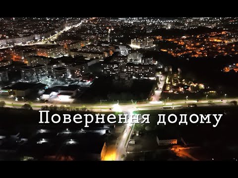 Видео: Повернення додому - док. фільм про монастир і парафію св. Василія Великого Отців Василіян у м. Луцьк
