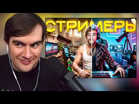 Видео: БРАТИШКИН СМОТРИТ: Бизнес на стримерстве! Сколько заработаю? | Про бизнес и инвестиции