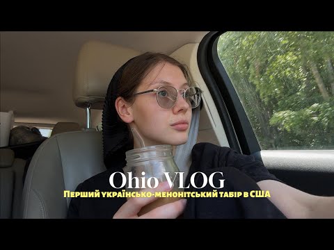 Видео: VLOG | Менонітський табір, музей Створення та Ноєв Ковчег