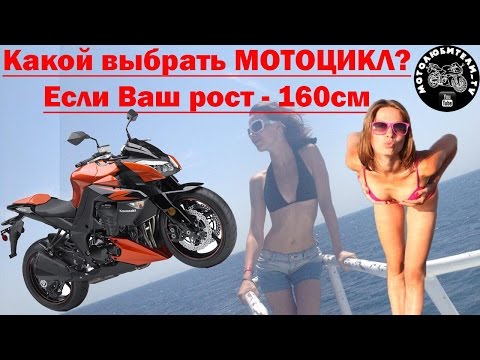 Видео: Мотоцикл для невысокого райдера!!!