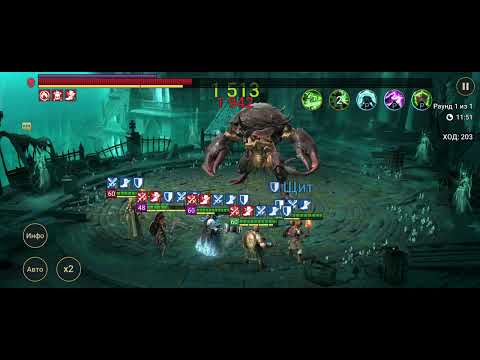 Видео: Проклятый город. Краб, уровень D9.#raidshadowlegends #проклятыйгород