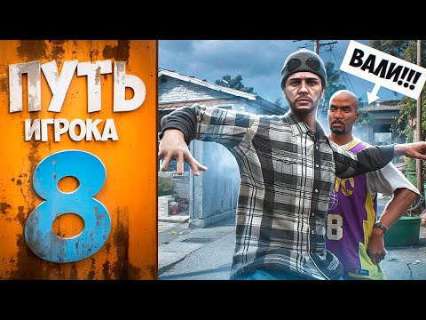 Видео: ПУТЬ ИГРОКА НА MAJESTIC RP #8 ИЩУ ФРАКЦИЮ  В  В GTA 5 RP