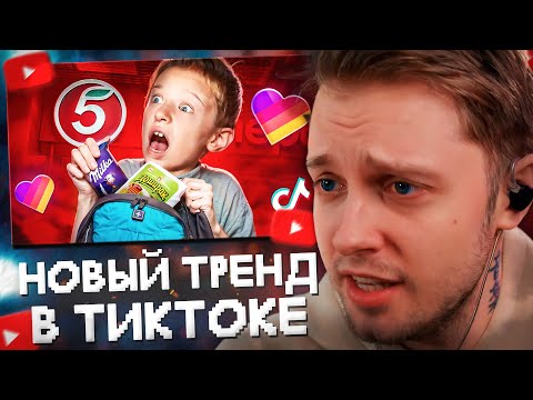 Видео: СТИНТ СМОТРИТ: УХОДЕМ - ЗУМЕРЫ ВОРУЮТ В МАГАЗИНЕ РАДИ ХАЙПА // marazm
