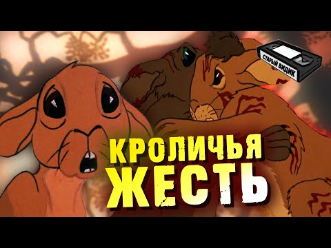 Видео: Чем пугает мультфильм «ОБИТАТЕЛИ ХОЛМОВ»?