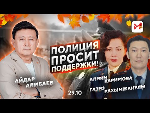 Видео: Интервью с офицерами полиции