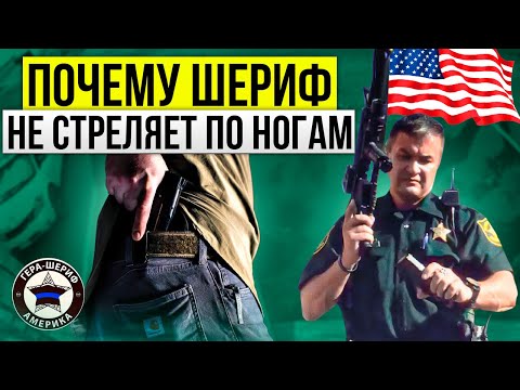 Видео: Стрельба по ногам? Забудьте! В Майами этому не учат. Полиция стреляет на поражение
