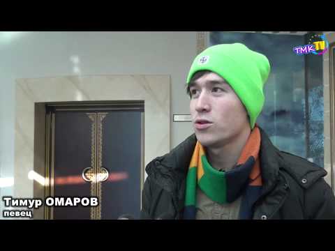 Видео: СемьяTV|Тимур Омаров|конкурс "Голос Казахстана"|Темиртау|2014
