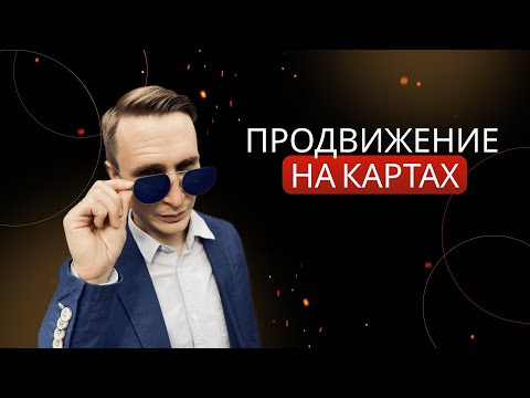 Видео: Карты Антон Ларкин