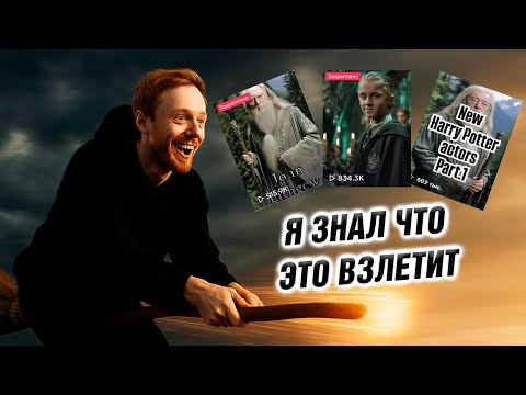 Видео: Как я создал ВИДЕО на 3 МИЛЛИОНА просмотров с нейросетями — пошагово