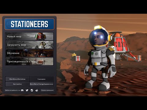 Видео: Stationeers-171. Венера. Первый торговец на взлетно-посадочной полосе