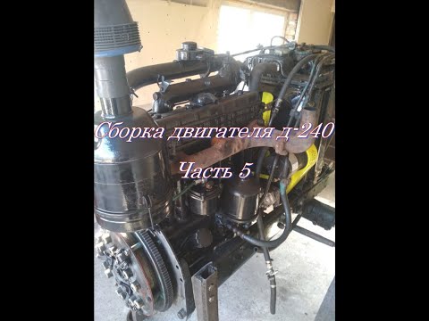 Видео: Капитальный ремонт двигателя Д-240(МТЗ) Сборка. Часть 5