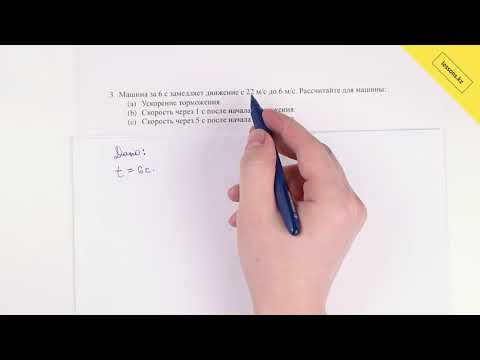 Видео: Физика, 9 класс, СОР 1 за I четверть