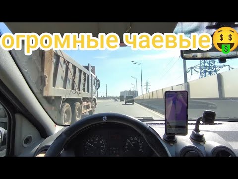 Видео: КОРОБКА ОТ ГРУЗОВИКА В ЯНДЕКС ДОСТАВКА / САМЫЕ БОЛЬШИЕ ЧАЕВЫЕ В ЖИЗНИ / ЗАКАЗЫ С ЮЖНОГО ПОРТА