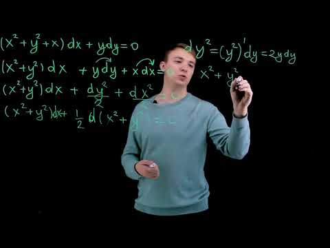 Видео: Дифференциальные уравнения в полных дифференциалах, замена переменных | poporyadku.school