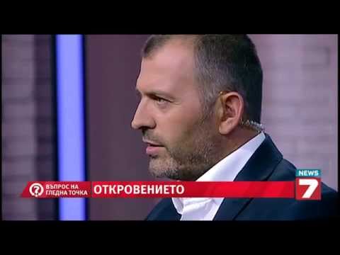 Видео: Въпрос на гледна точка S02 pilot - Откровението