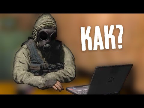 Видео: ☢️ КАК СТАТЬ НАЁМНИКОМ? | S.T.A.L.K.E.R. Зов Припяти (моды)