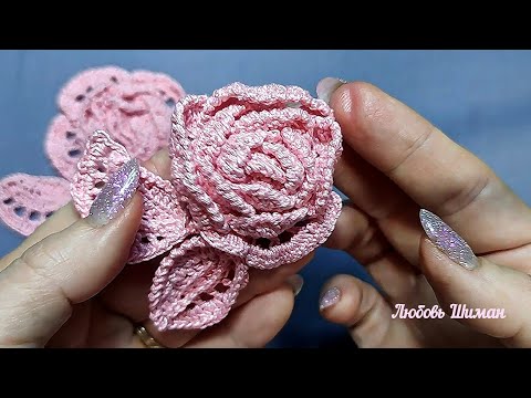 Видео: МК  🌿🌸🌿 МИНИ- РОЗОЧКА с листьями  во фриформ-стиле  олним цветом без отрыва нити