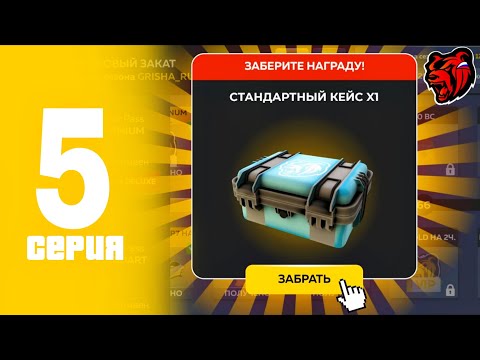 Видео: СТАНДАРТНЫЙ КЕЙСТАН ЛАМБО ТҮСУРІП АЛДЫМ😱 || БОМЫЖДЫҢ ӨМІРІ 5-БӨЛІМ || Блек раша қазақша 