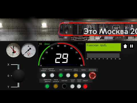 Видео: Едем на филевской линии 4А.Международная(Москва-сити)–Александровский сад