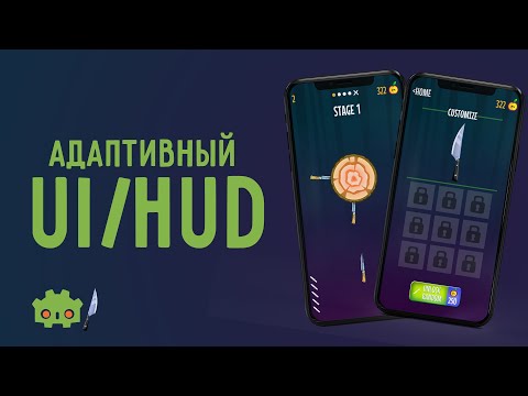 Видео: Верстка UI для гиперказуальной игры на Godot