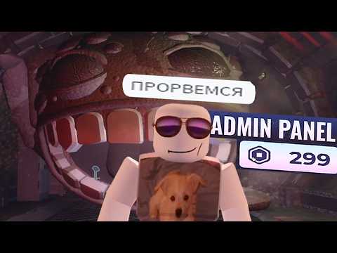 Видео: роблокс DOORS MINES, но у меня платная админка