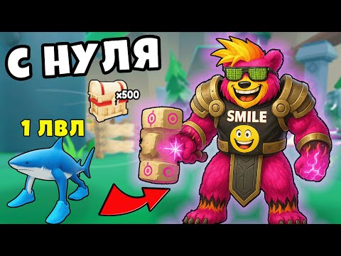 Видео: С Нуля как Нуб НО у меня есть новая Секретка в Brainrot Evolution Roblox