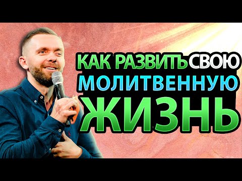 Видео: Чем Так Важна Тайная Комната Во Взаимоотношениях с Богом?