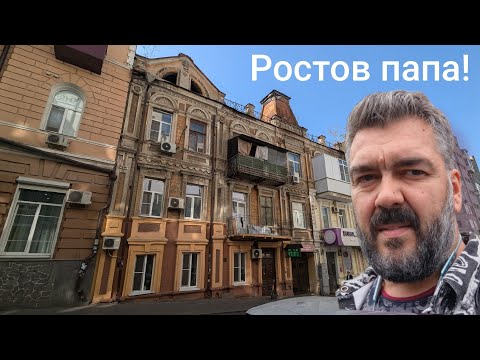 Видео: Взял камеру, прошёлся с сыном по центру Ростова-на-Дону. Как тут живут люди, женшины?/ Арстайл 2.0 /