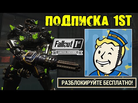 Видео: Fallout 76: БЕСПЛАТНАЯ ПОДПИСКА 1ST Советы как Забить Ящики БЕЗГРАНИЧНЫМ Хламом Патронами и Аптечкой