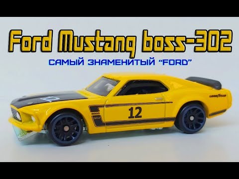 Видео: Ford Mustang boss-302. Самый знаменитый "Ford".