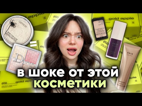 Видео: распаковка из ЗЯ 💸| аналог Dior и Kiko 💎| лучшая коричневая тушь | новинки 🔝